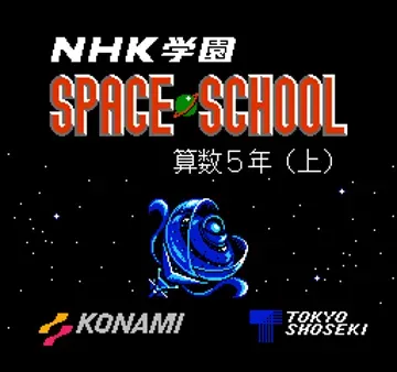 NHK Gakuen - Space School - Sansu 5 Nen (Jou) (Japan)